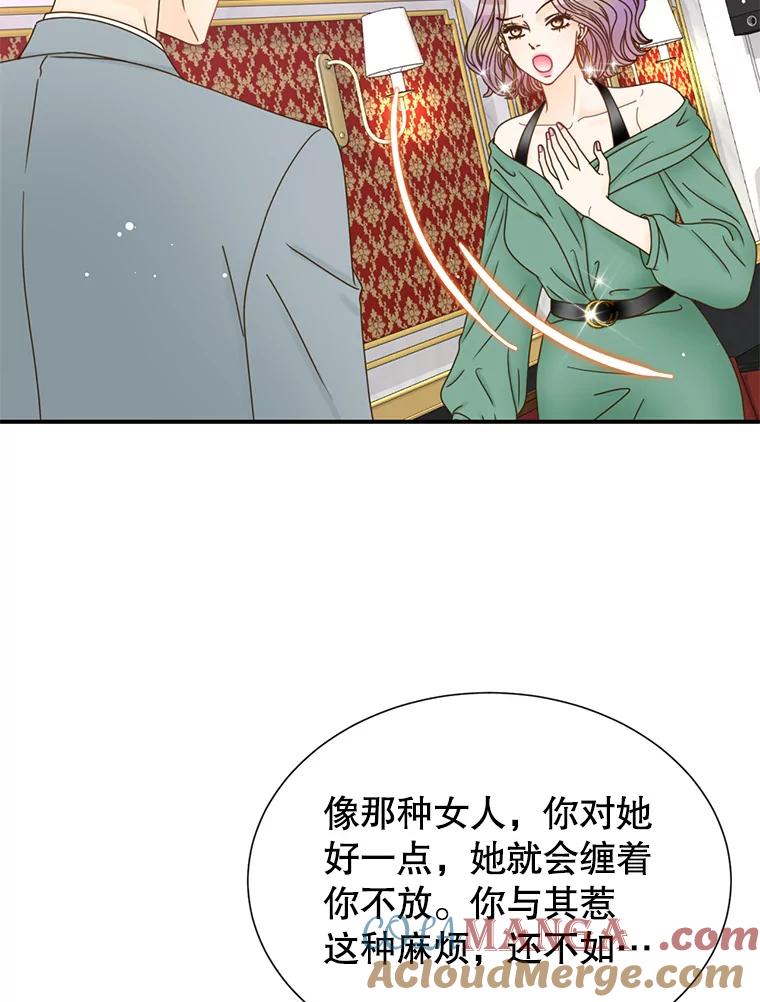 《难以拒绝的他》44.希文哥哥 第25页