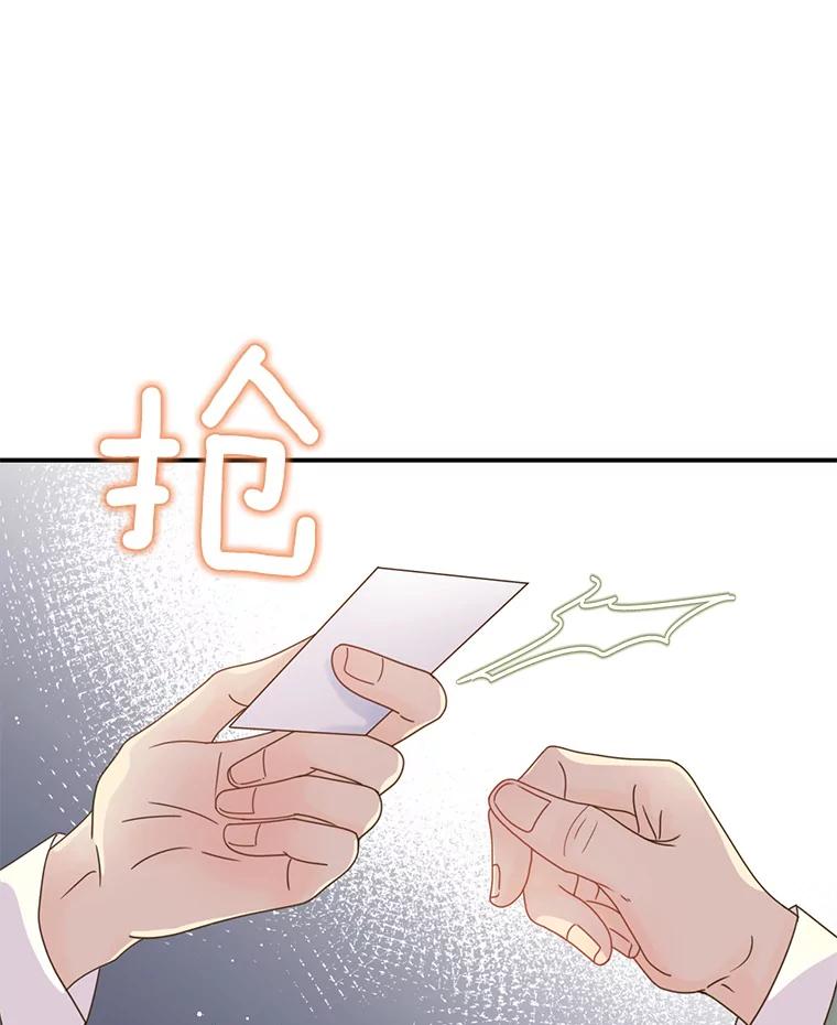 《难以拒绝的他》44.希文哥哥 第99页