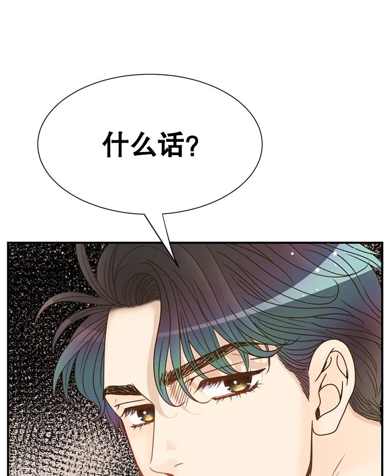 《难以拒绝的他》44.希文哥哥 第22页