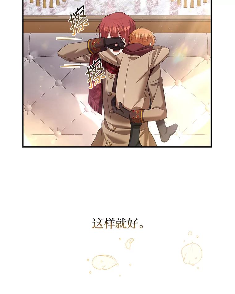《为你的生命所献的时间》44.紧闭的大门 第63页
