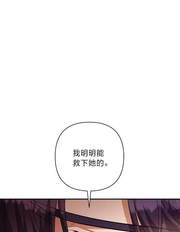 《为你的生命所献的时间》44.紧闭的大门 第20页
