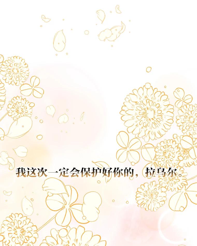 《为你的生命所献的时间》44.紧闭的大门 第64页