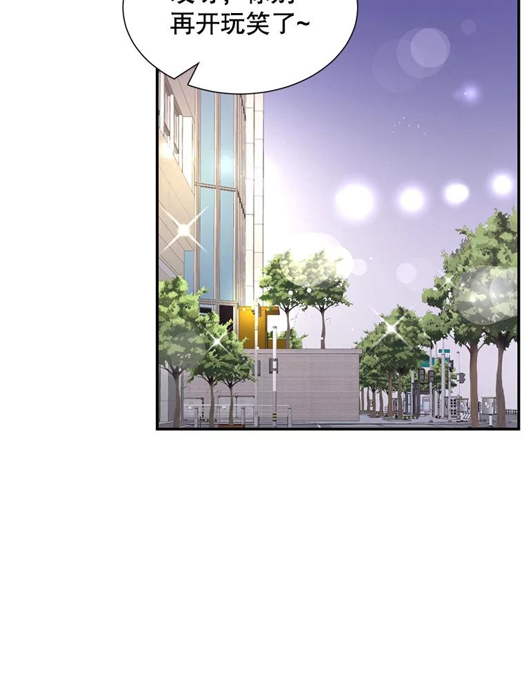 《难以拒绝的他》44.希文哥哥 第87页