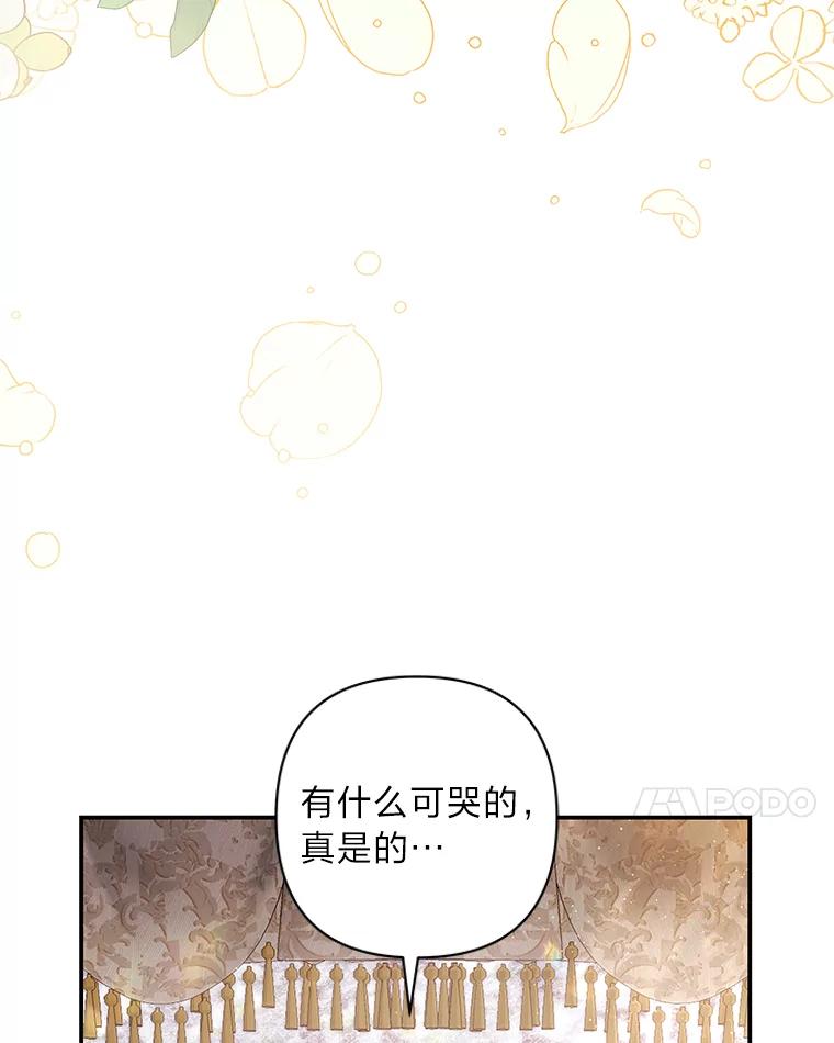 《为你的生命所献的时间》44.紧闭的大门 第62页