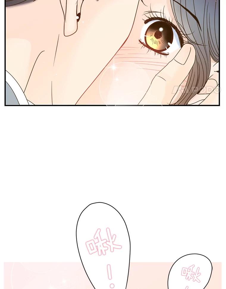 《难以拒绝的他》44.希文哥哥 第4页