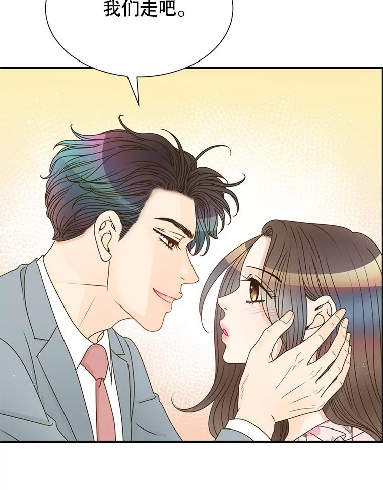 《难以拒绝的他》44.希文哥哥 第10页