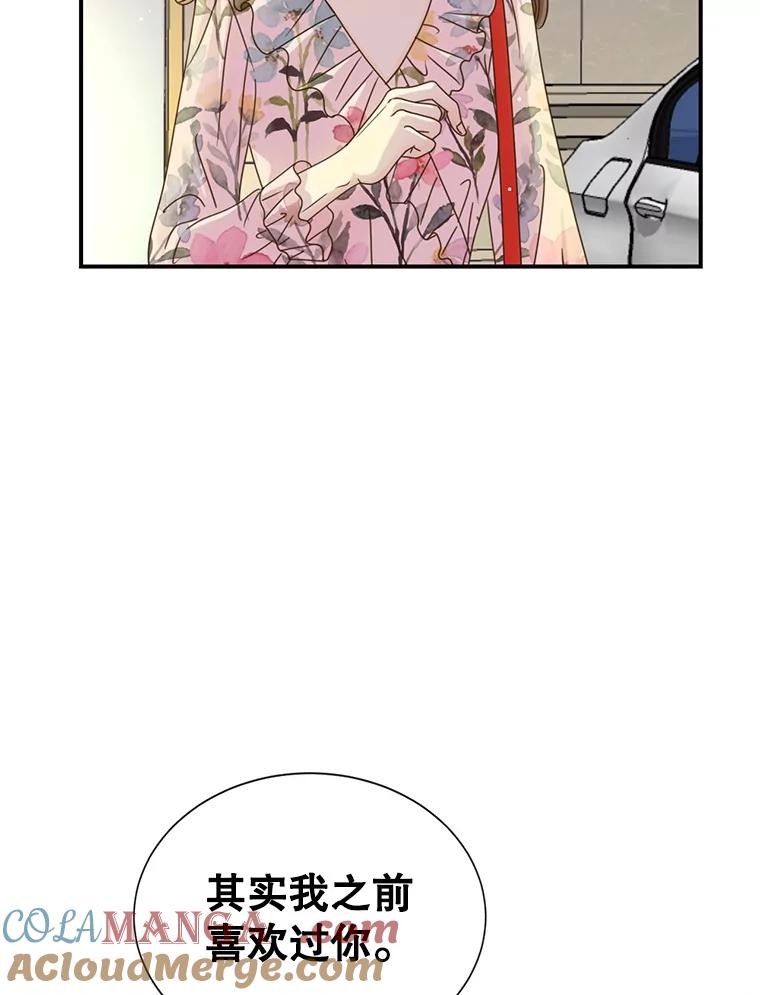 《难以拒绝的他》44.希文哥哥 第81页
