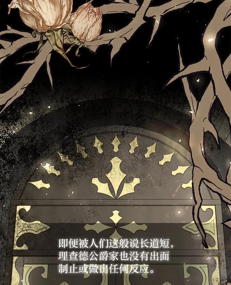 《为你的生命所献的时间》44.紧闭的大门 第115页
