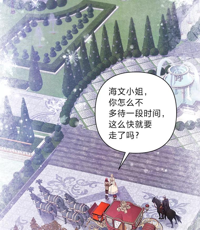 《为你的生命所献的时间》44.紧闭的大门 第44页
