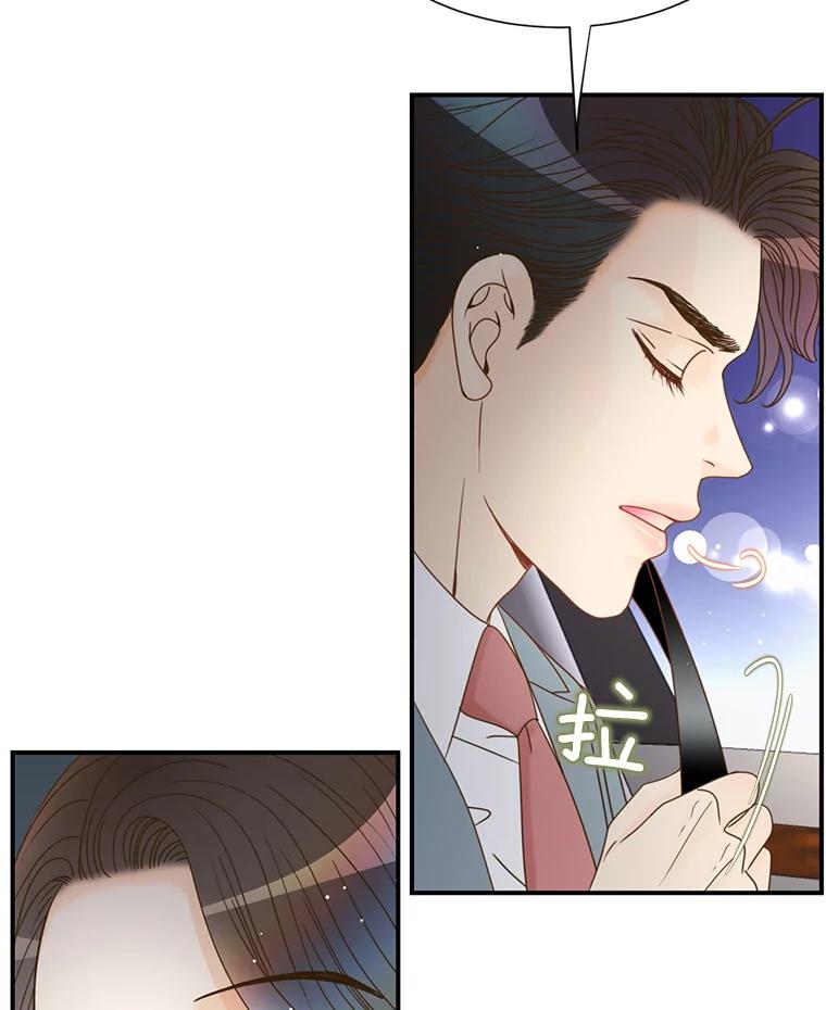 《难以拒绝的他》45.逐个击破 第6页