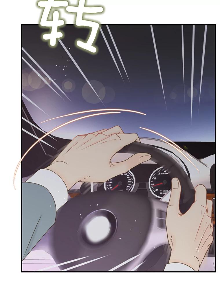 《难以拒绝的他》45.逐个击破 第48页