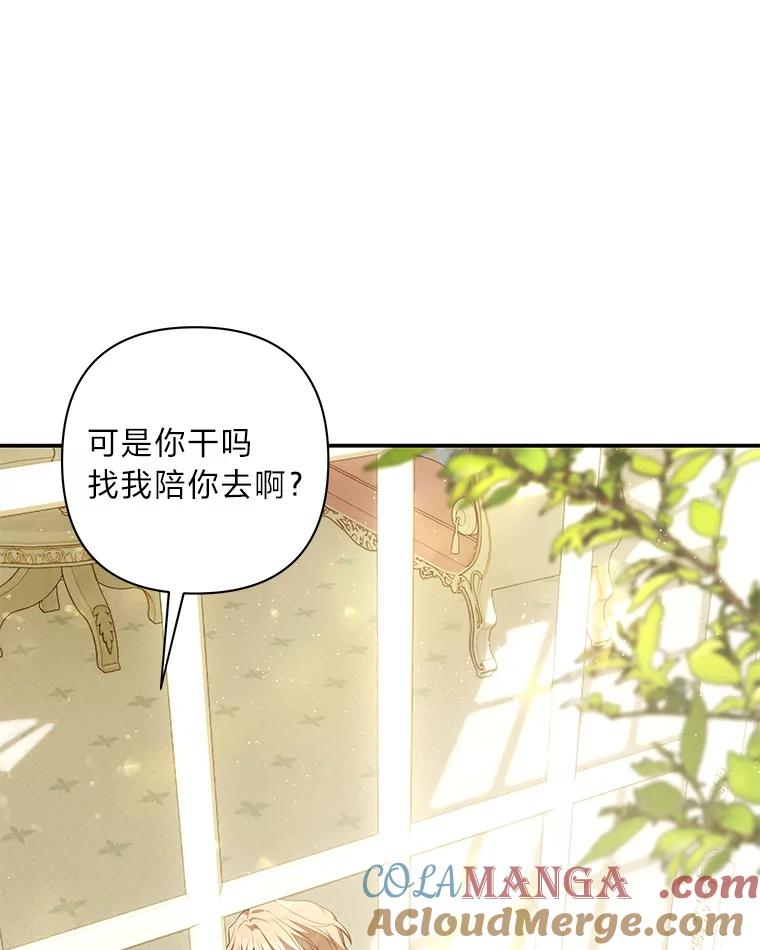 《为你的生命所献的时间》45.时间的流动 第33页
