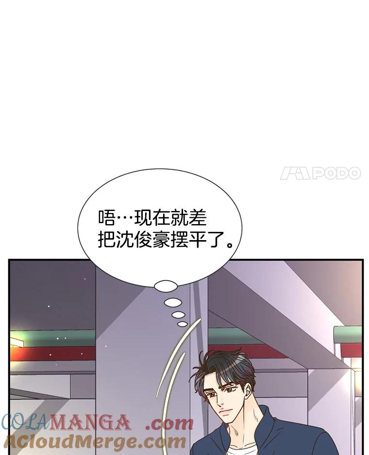 《难以拒绝的他》45.逐个击破 第93页