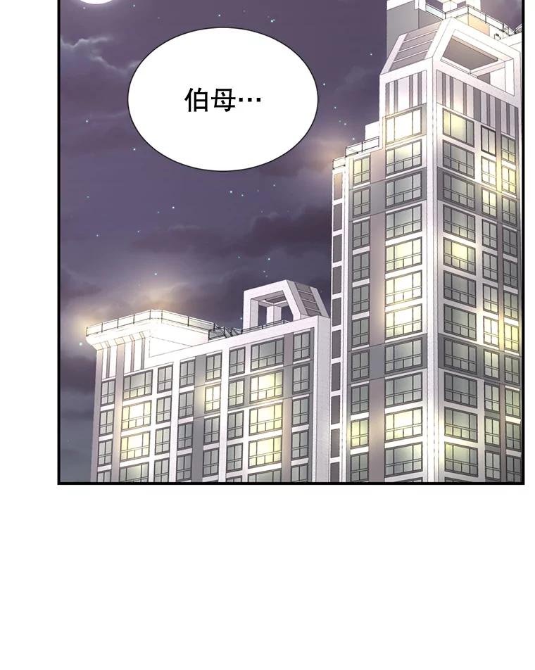 《难以拒绝的他》45.逐个击破 第88页