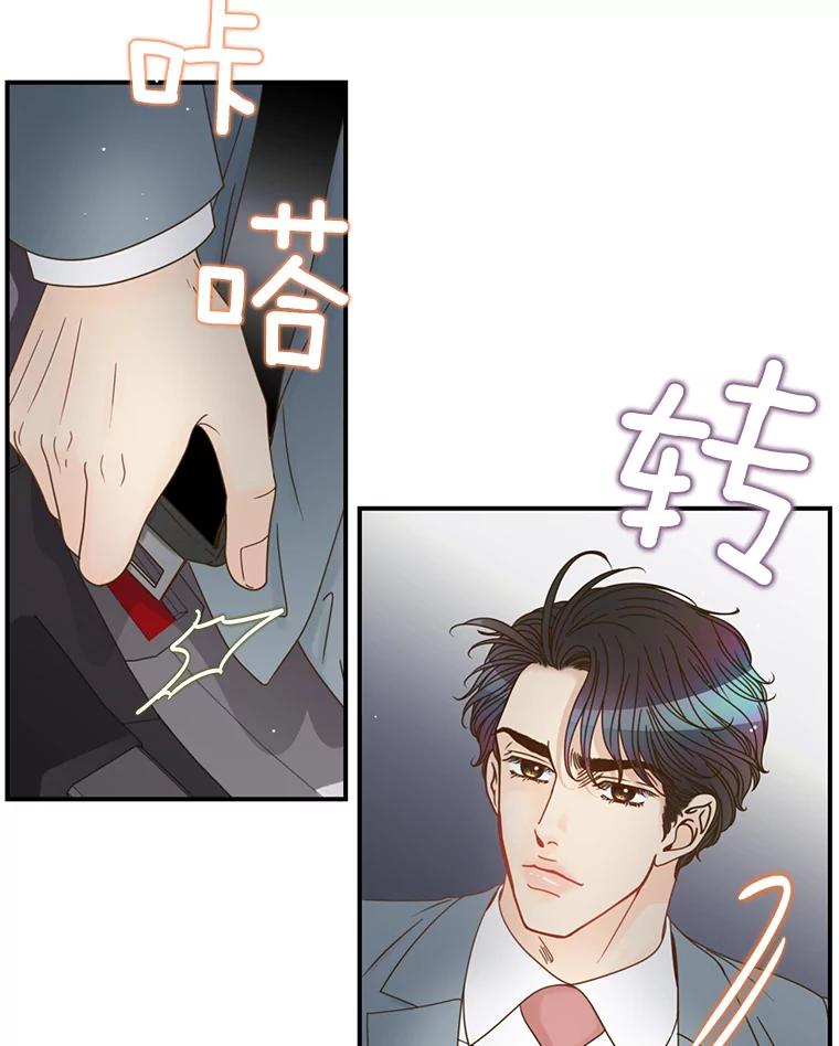 《难以拒绝的他》45.逐个击破 第55页