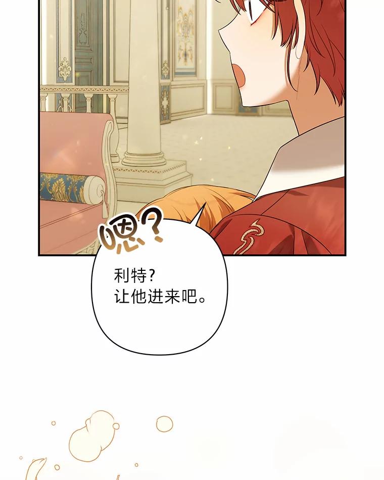 《为你的生命所献的时间》45.时间的流动 第18页