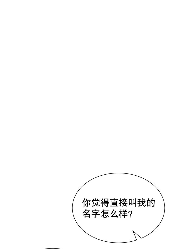 《难以拒绝的他》45.逐个击破 第35页