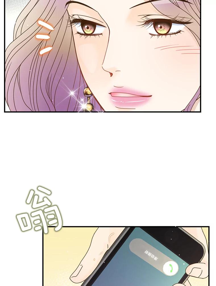《难以拒绝的他》45.逐个击破 第122页