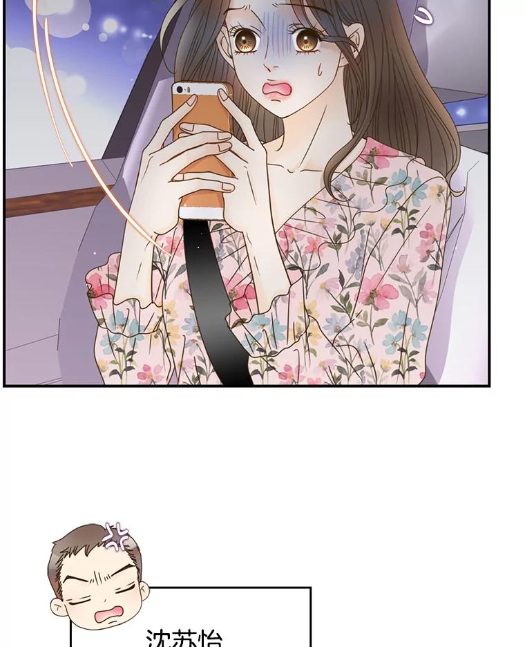 《难以拒绝的他》45.逐个击破 第70页