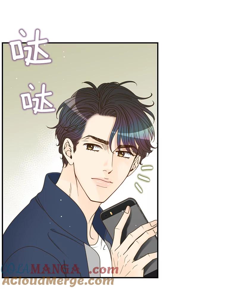 《难以拒绝的他》45.逐个击破 第105页