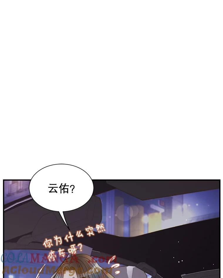 《难以拒绝的他》45.逐个击破 第53页