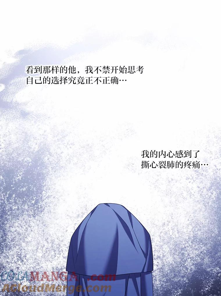 《为你的生命所献的时间》45.时间的流动 第125页