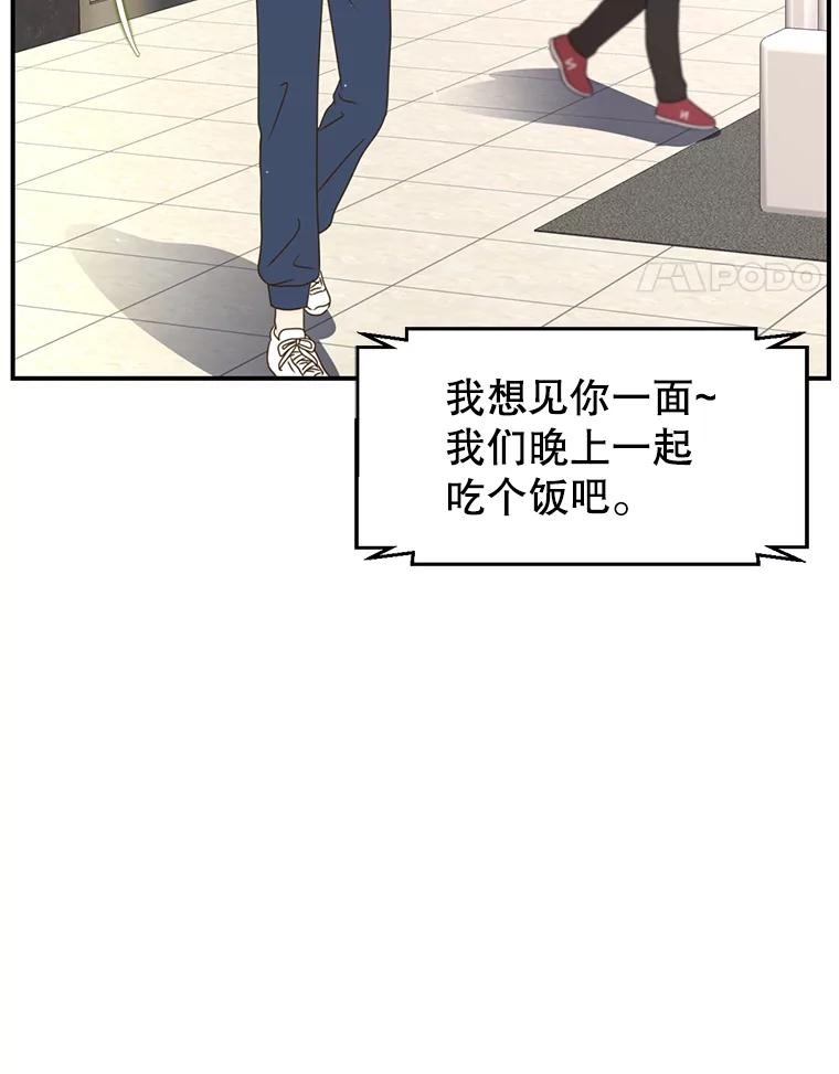 《难以拒绝的他》45.逐个击破 第100页