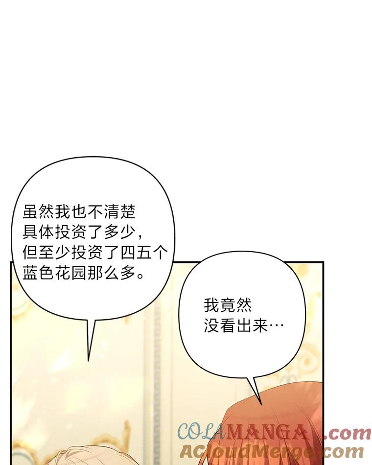 《为你的生命所献的时间》45.时间的流动 第29页