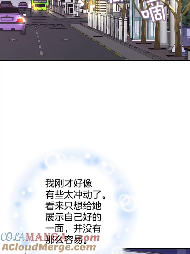 《难以拒绝的他》45.逐个击破 第29页