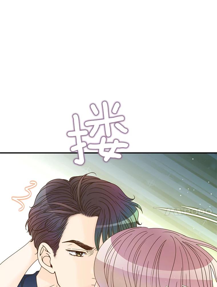 《难以拒绝的他》45.逐个击破 第126页