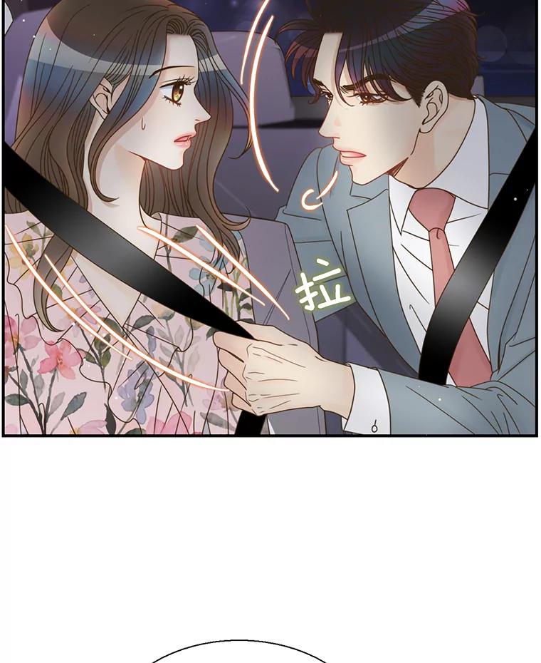 《难以拒绝的他》45.逐个击破 第22页