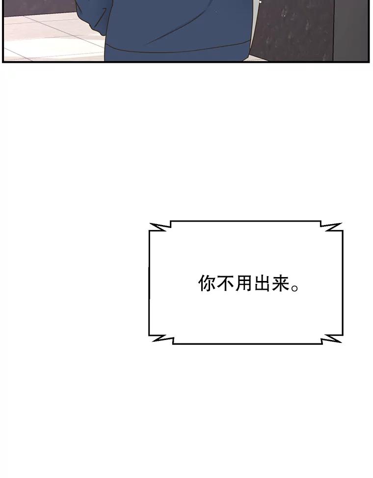 《难以拒绝的他》45.逐个击破 第104页