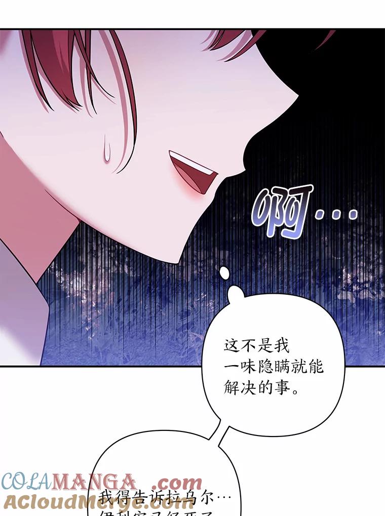 《为你的生命所献的时间》45.时间的流动 第5页