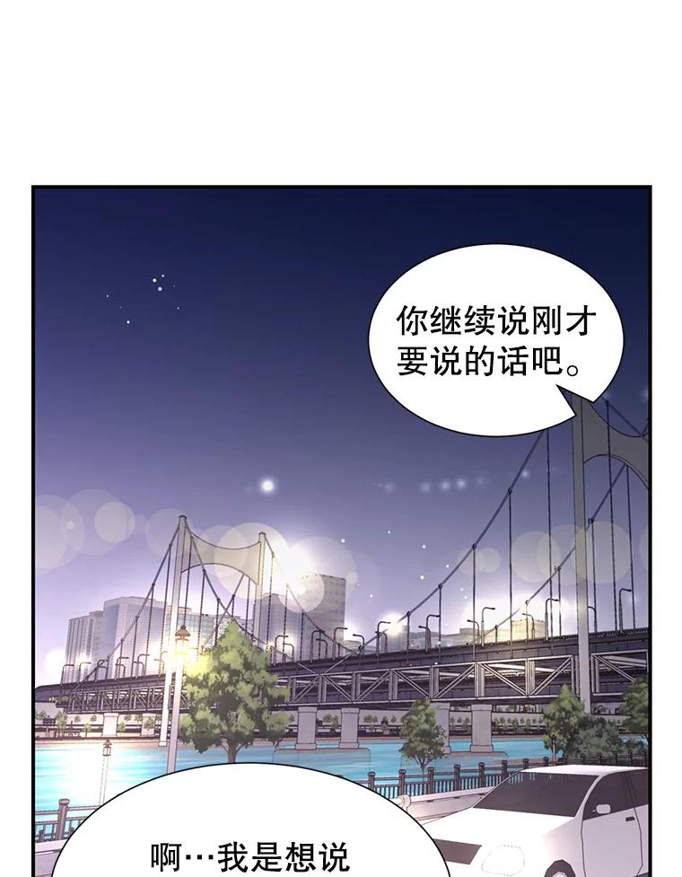 《难以拒绝的他》45.逐个击破 第39页