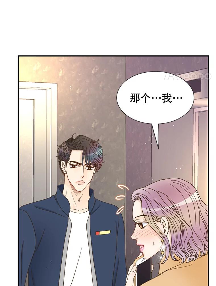 《难以拒绝的他》45.逐个击破 第120页