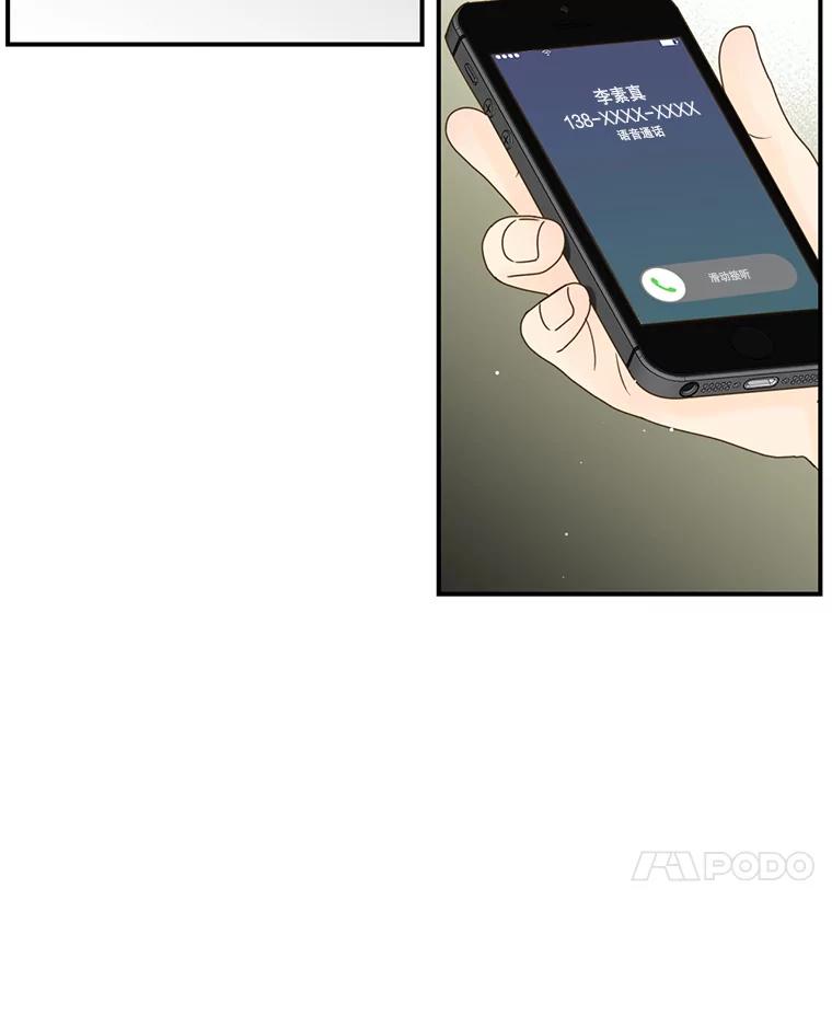 《难以拒绝的他》45.逐个击破 第96页