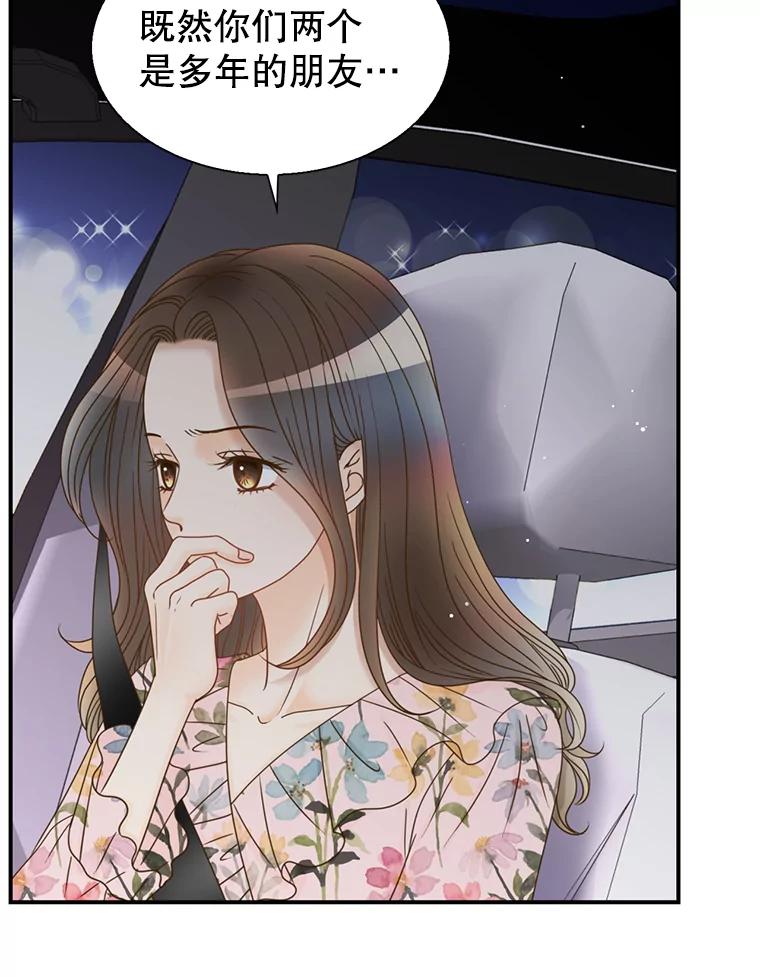《难以拒绝的他》45.逐个击破 第43页
