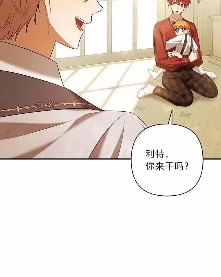 《为你的生命所献的时间》45.时间的流动 第22页