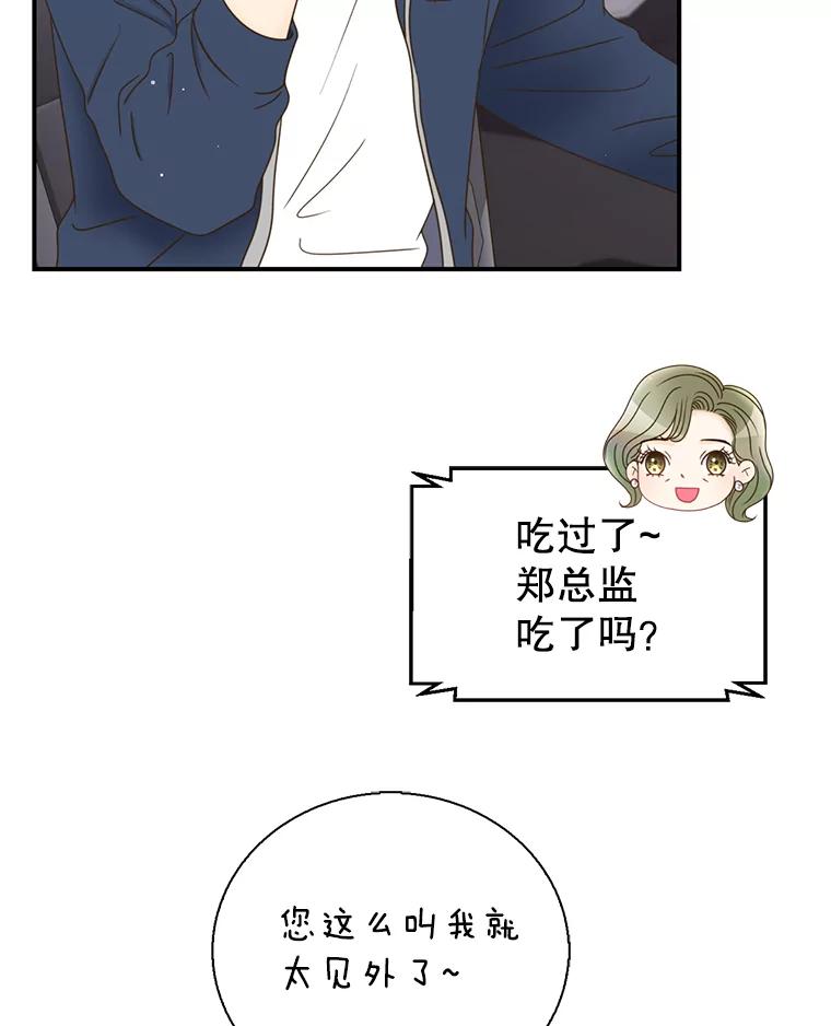 《难以拒绝的他》45.逐个击破 第90页