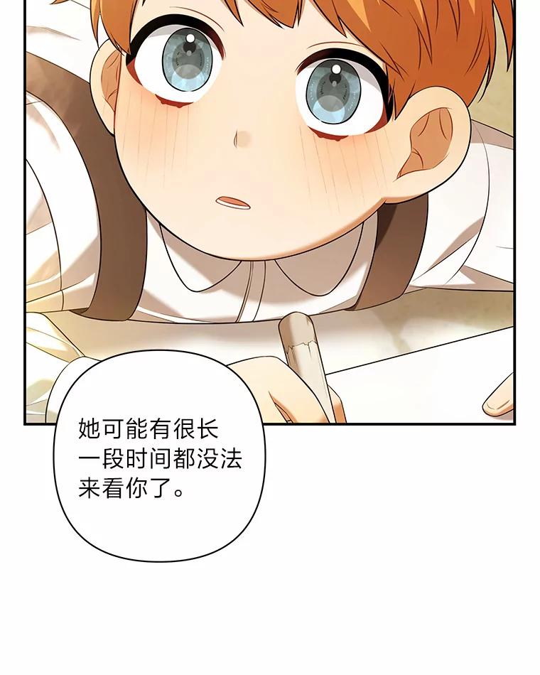 《为你的生命所献的时间》45.时间的流动 第12页