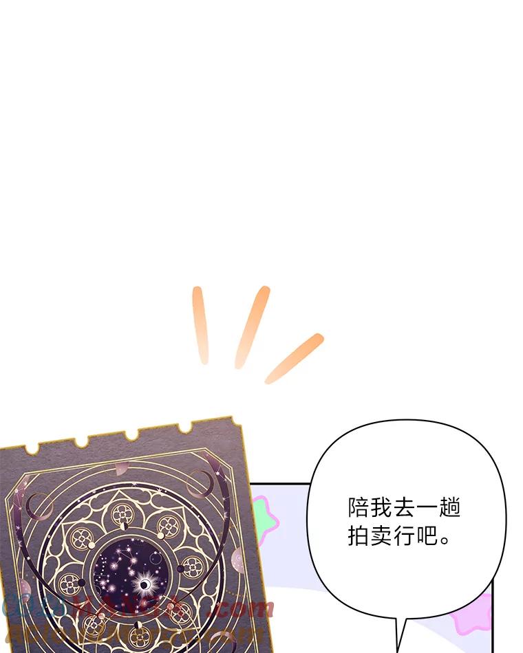 《为你的生命所献的时间》45.时间的流动 第25页