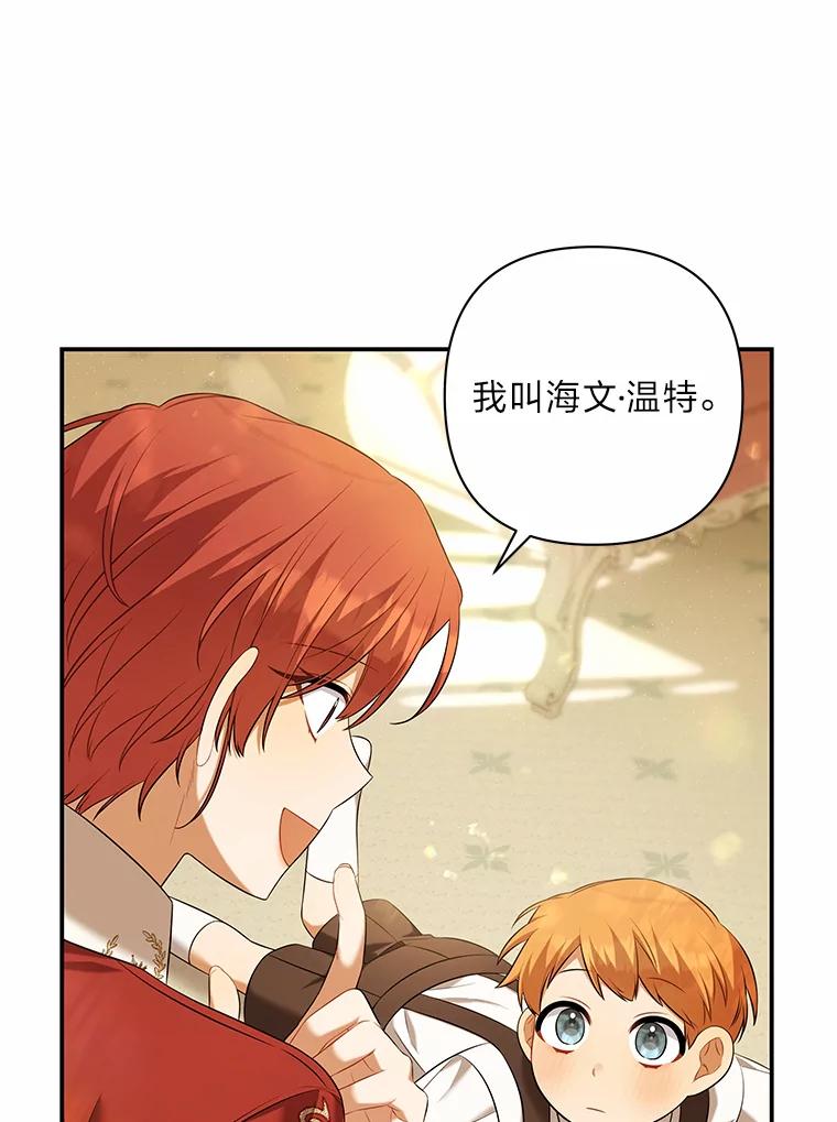 《为你的生命所献的时间》45.时间的流动 第8页