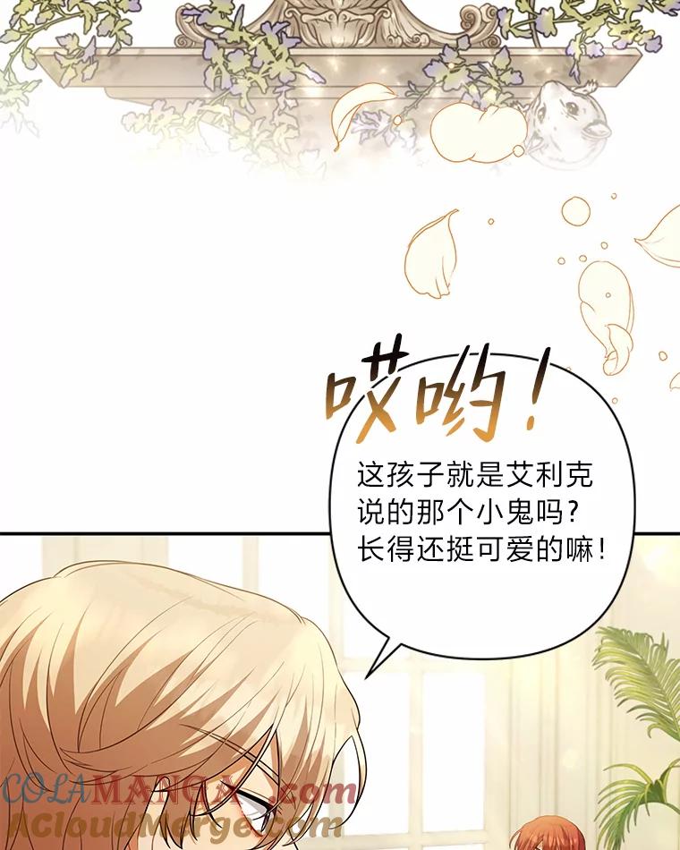 《为你的生命所献的时间》45.时间的流动 第21页