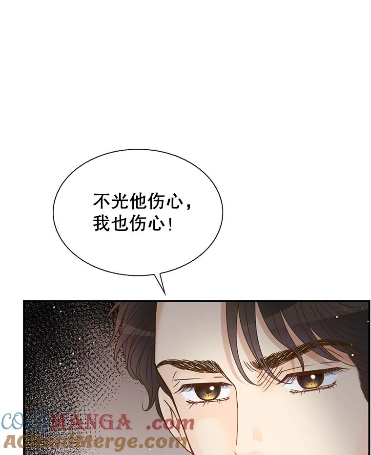 《难以拒绝的他》45.逐个击破 第25页