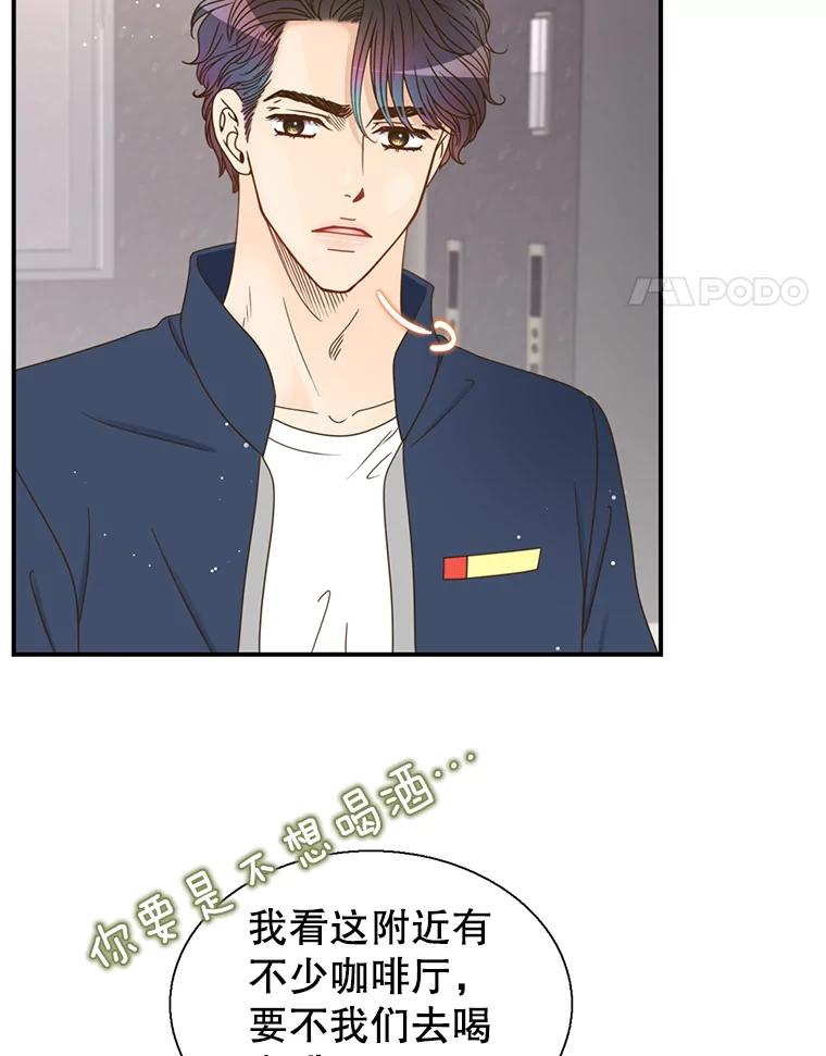 《难以拒绝的他》45.逐个击破 第110页
