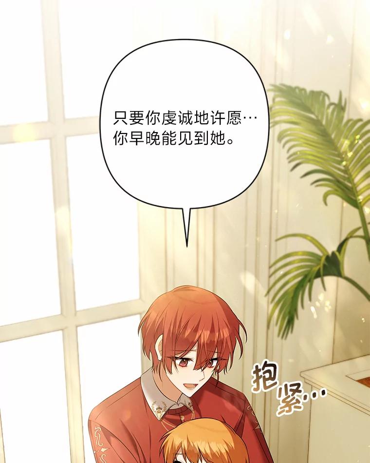 《为你的生命所献的时间》45.时间的流动 第15页