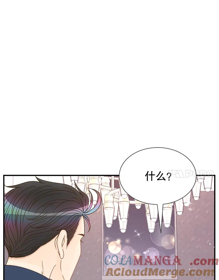 《难以拒绝的他》45.逐个击破 第113页