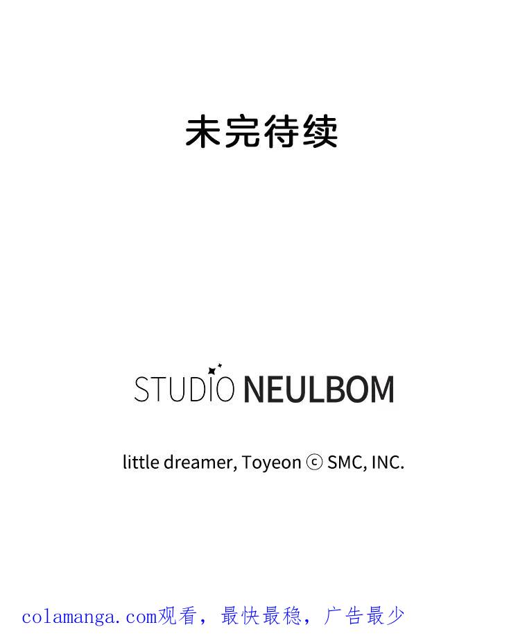 《难以拒绝的他》45.逐个击破 第130页