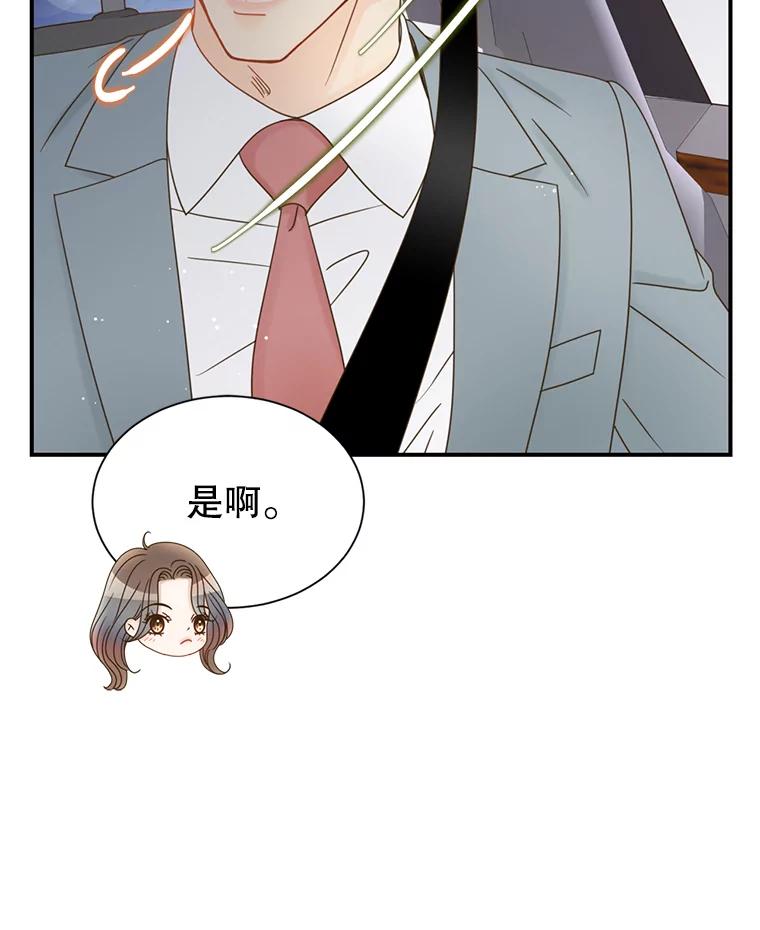 《难以拒绝的他》45.逐个击破 第20页