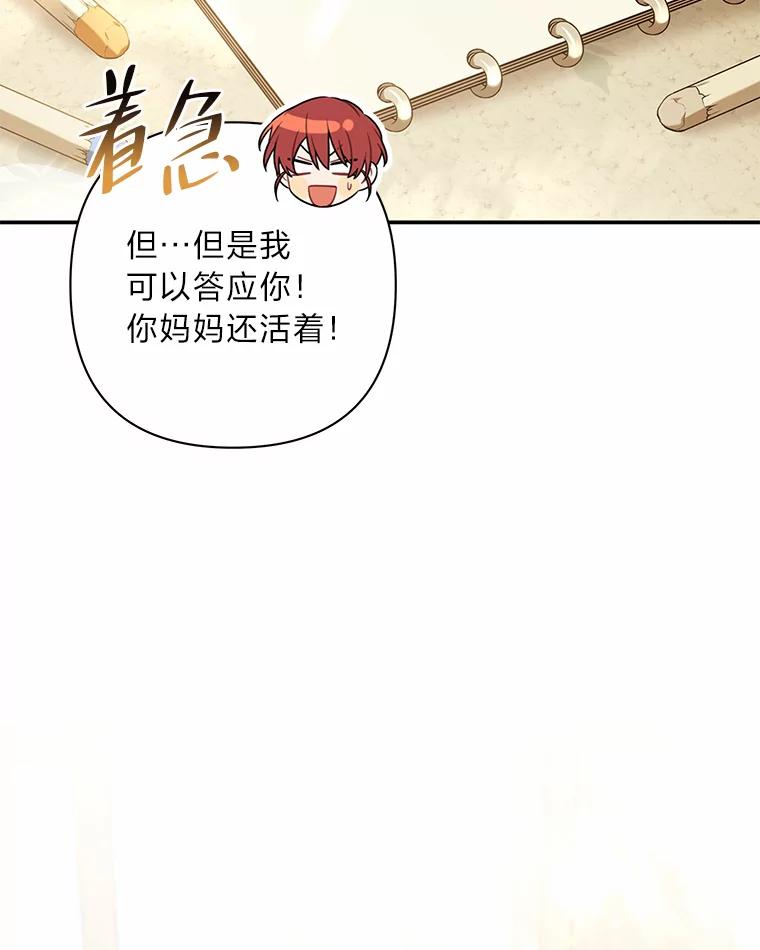 《为你的生命所献的时间》45.时间的流动 第14页